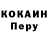 А ПВП кристаллы Kolla Kovalhook