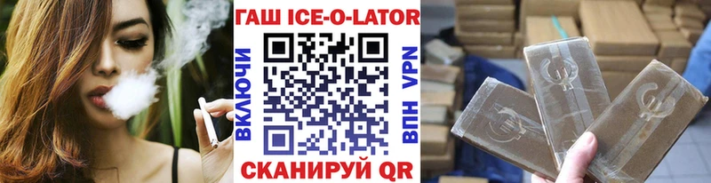 купить  сайты  Старица  Гашиш Ice-O-Lator 