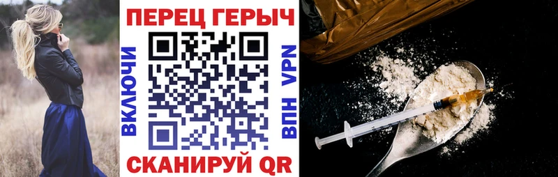 Героин Heroin Старица