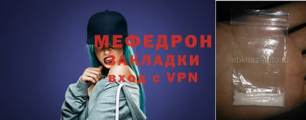 меф VHQ Бородино