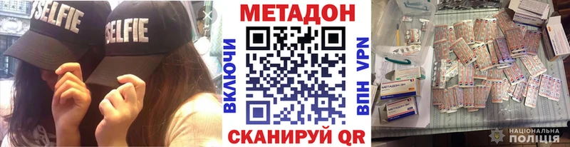 МЕТАДОН VHQ  продажа наркотиков  Старица 